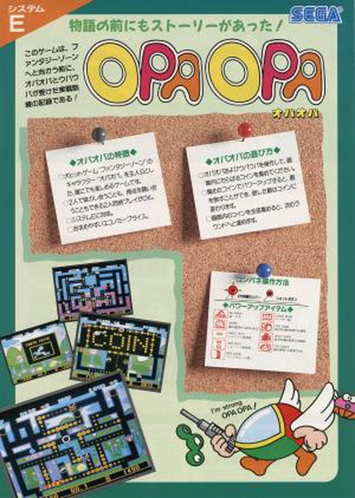 Fantasy Zone II - The Tears of Opa-Opa (MC-8123, 317-0057)